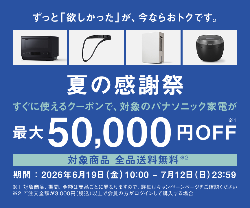 Panasonic Store Plus | 公式通販 | Panasonic