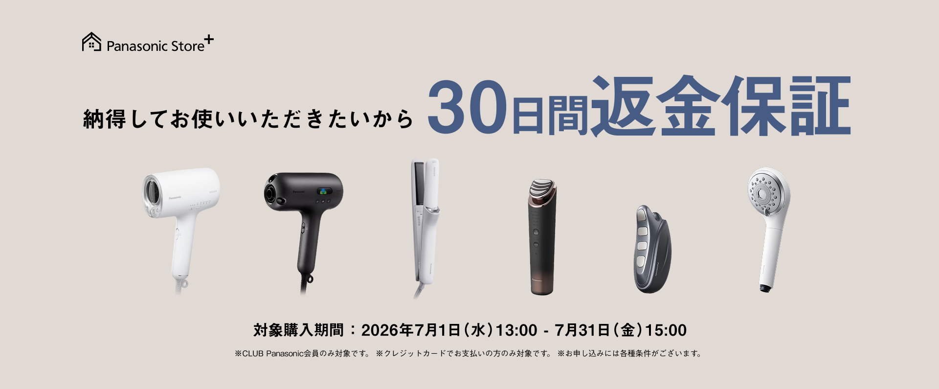 30日間返金保証_m3