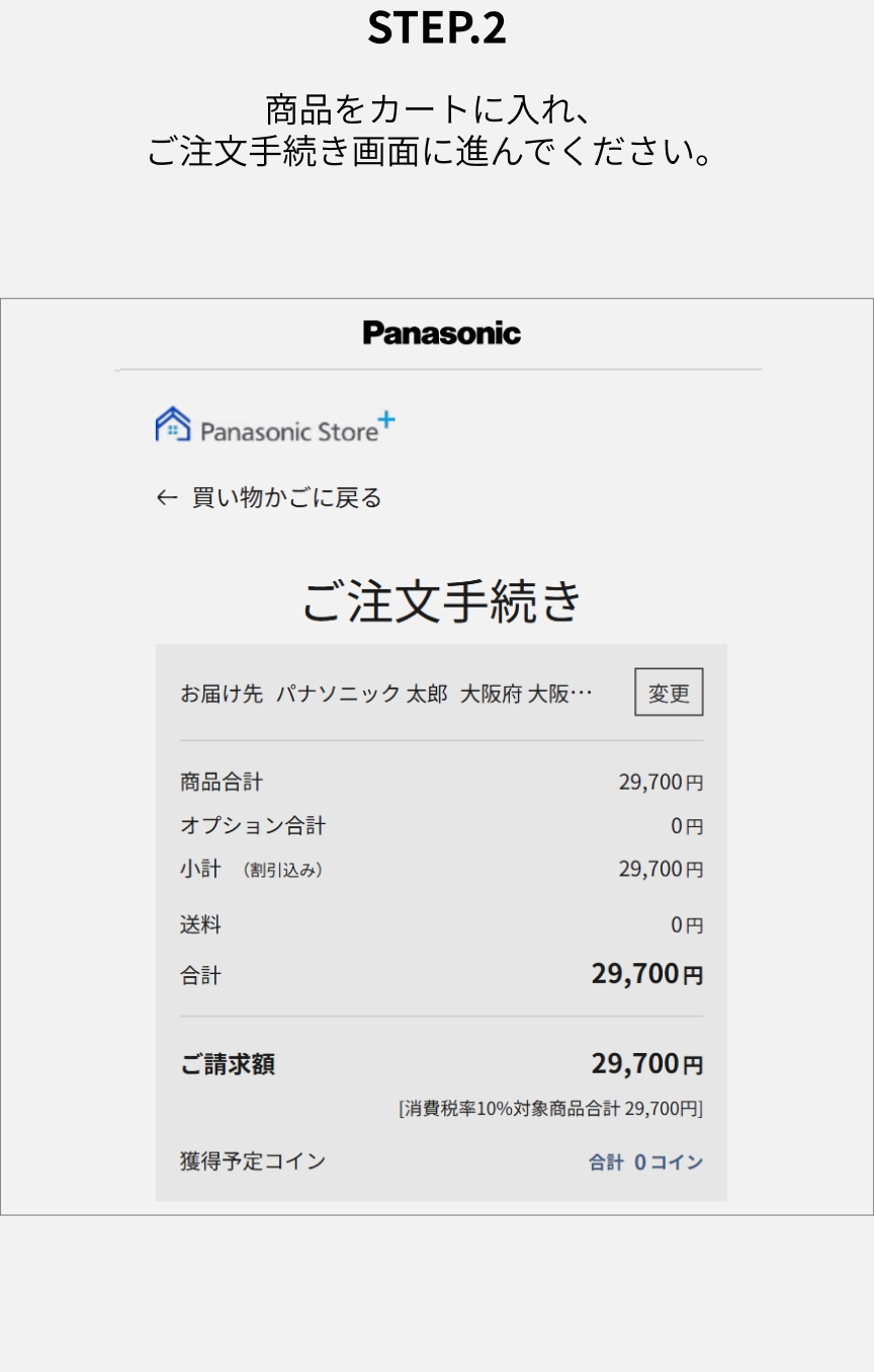 step.2