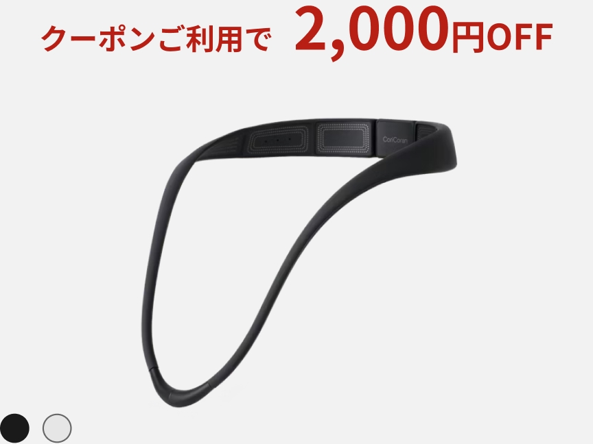 高周波治療器 コリコランループ EW-RA520