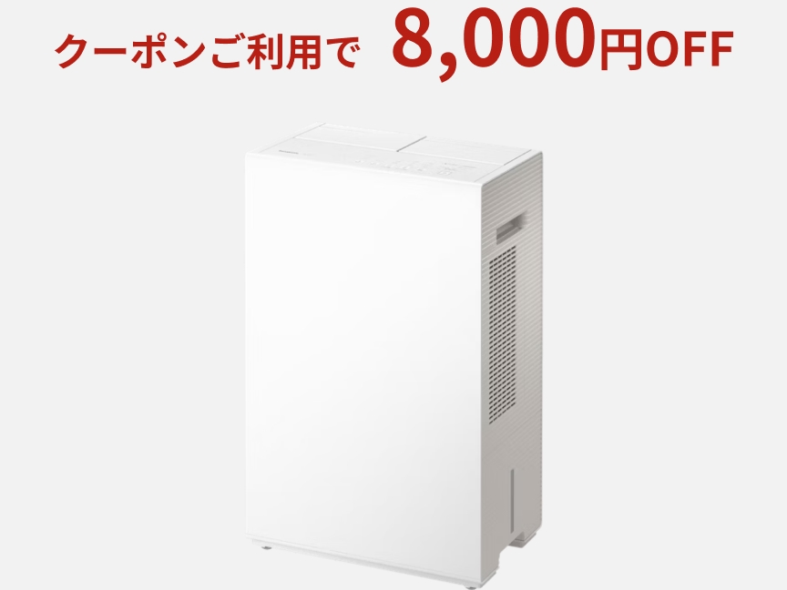 クーポンコードのご入力で最大50,000円OFFキャンペーン | Panasonic