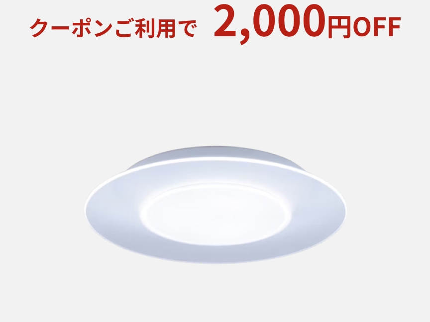 パネルシリーズ　丸型タイプ　～10畳 HH-CL1092A