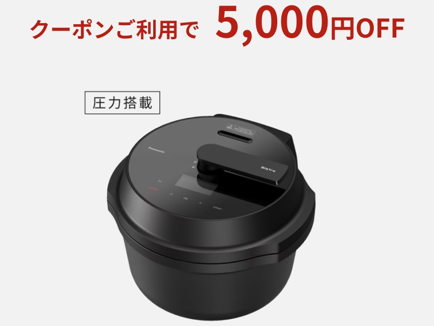 オートクッカー NF-AC1000