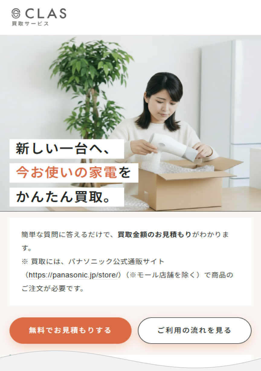 画像：申し込み