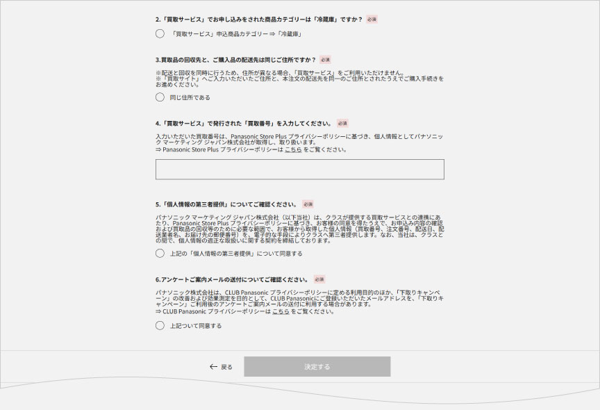 画像：購入