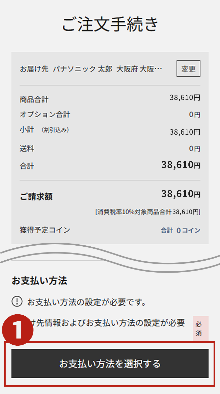 終了】30日間返金保証キャンペーン | 公式通販 | Panasonic