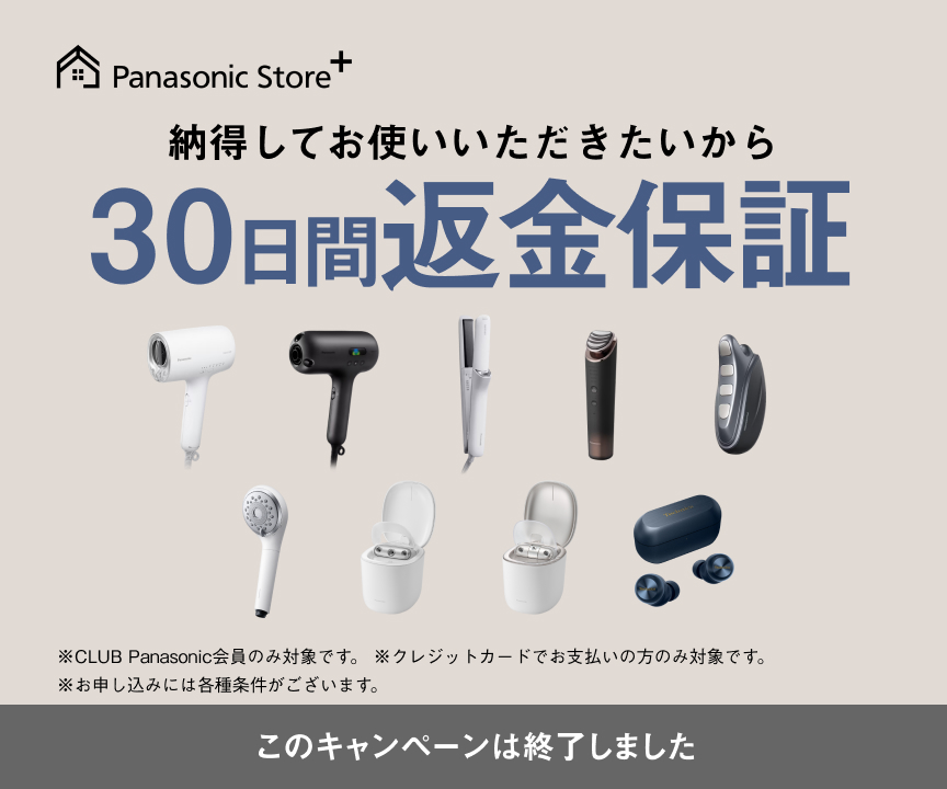 メインビジュアル（30日間返金保証キャンペーン）