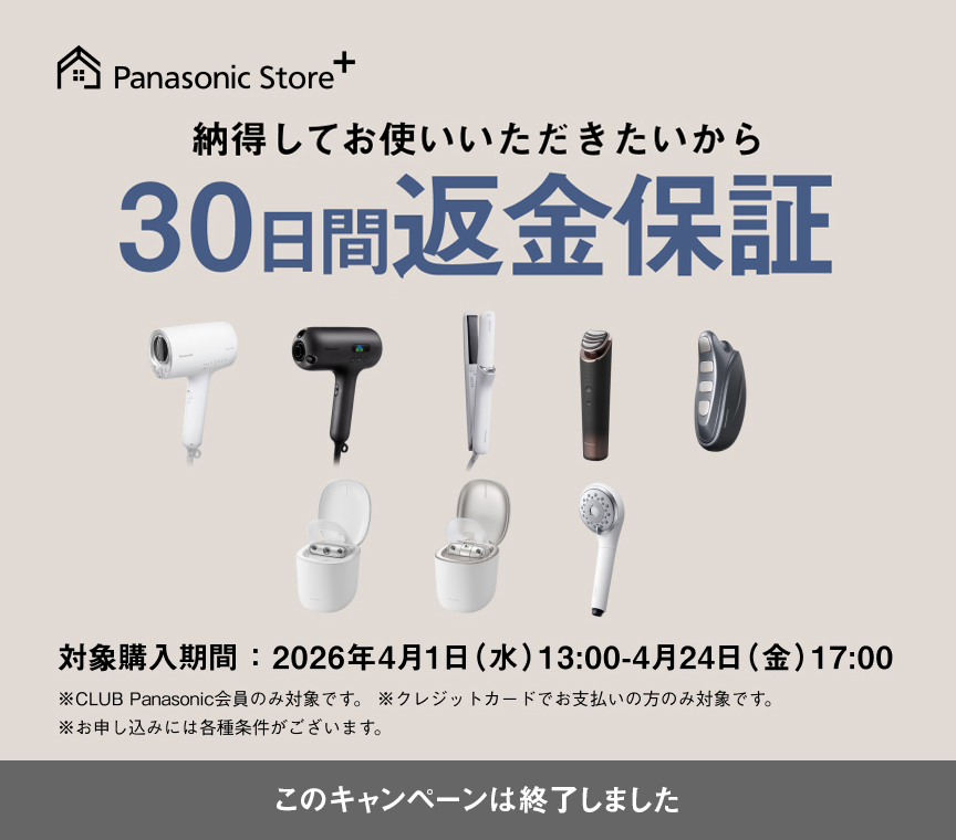 メインビジュアル（30日間返金保証キャンペーン）