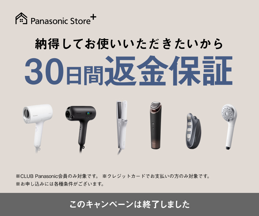 メインビジュアル（30日間返金保証キャンペーン）