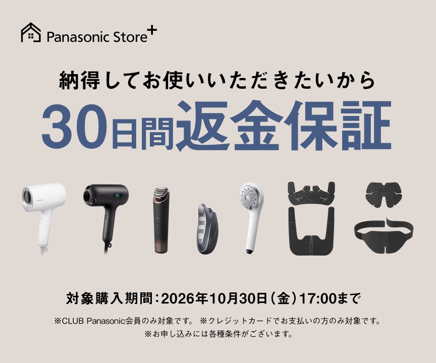 メインビジュアル（30日間返金保証キャンペーン）