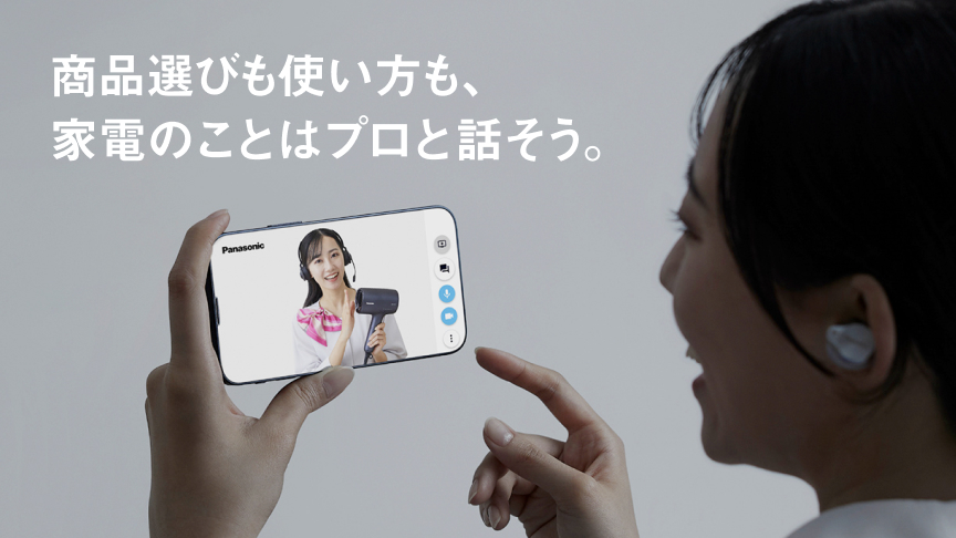 オンラインコンシェルジュサービス