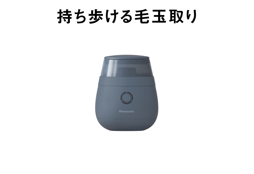 商品画像：毛玉クリーナー NI-LC300