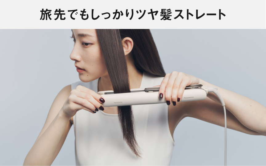 画像：ストレートアイロン ナノケア EH-HN30