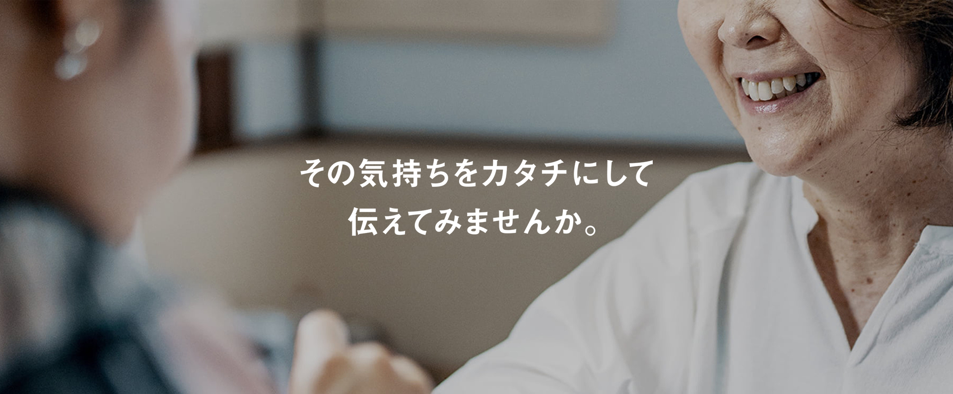 写真：メインビジュアル