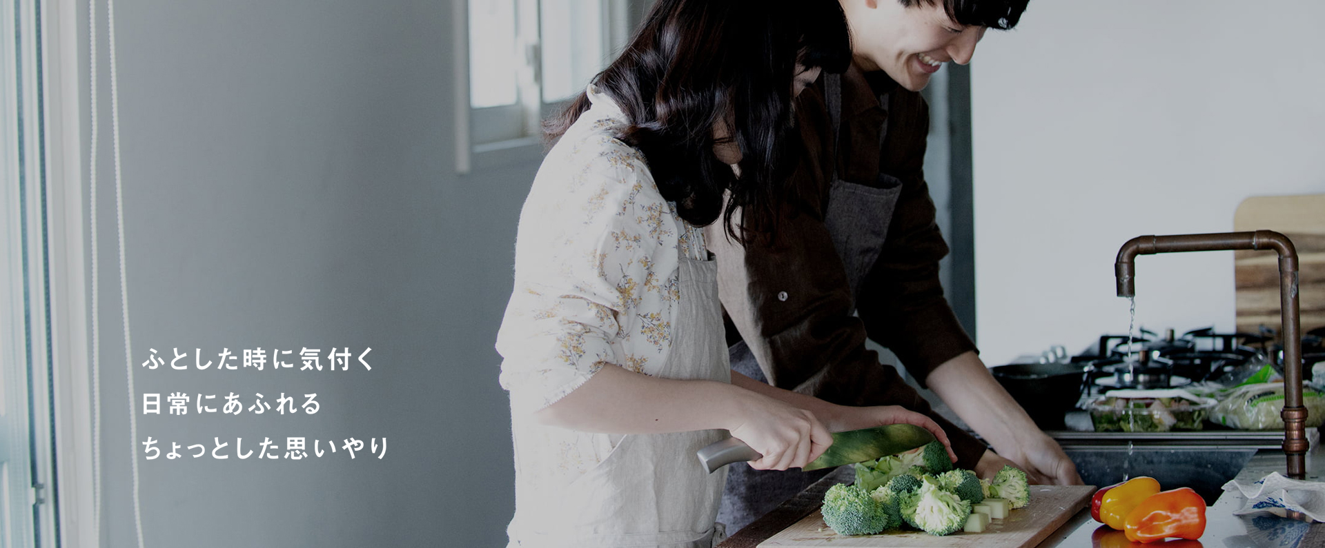 ふとした時に気付く 日常にあふれる ちょっとした思いやり