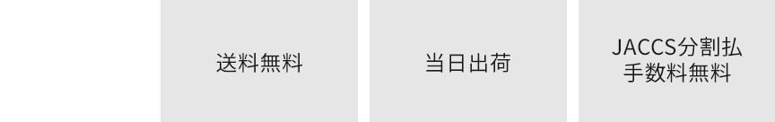 画像：Panasonicから直接お届け