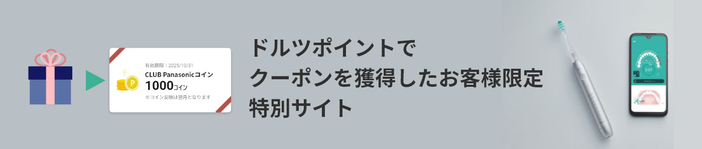 ドルツアプリ クーポン保有者様専用 特別サイト
