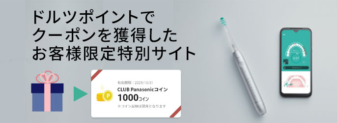 ドルツアプリ クーポン保有者様専用 特別サイト