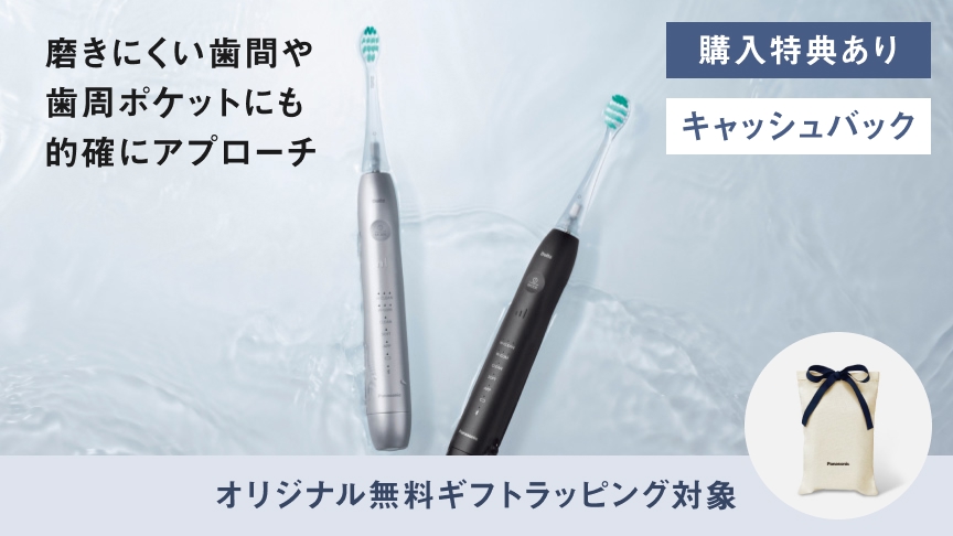 画像：EW-DT88 磨きにくい歯間や歯周ポケットにも的確にアプローチ