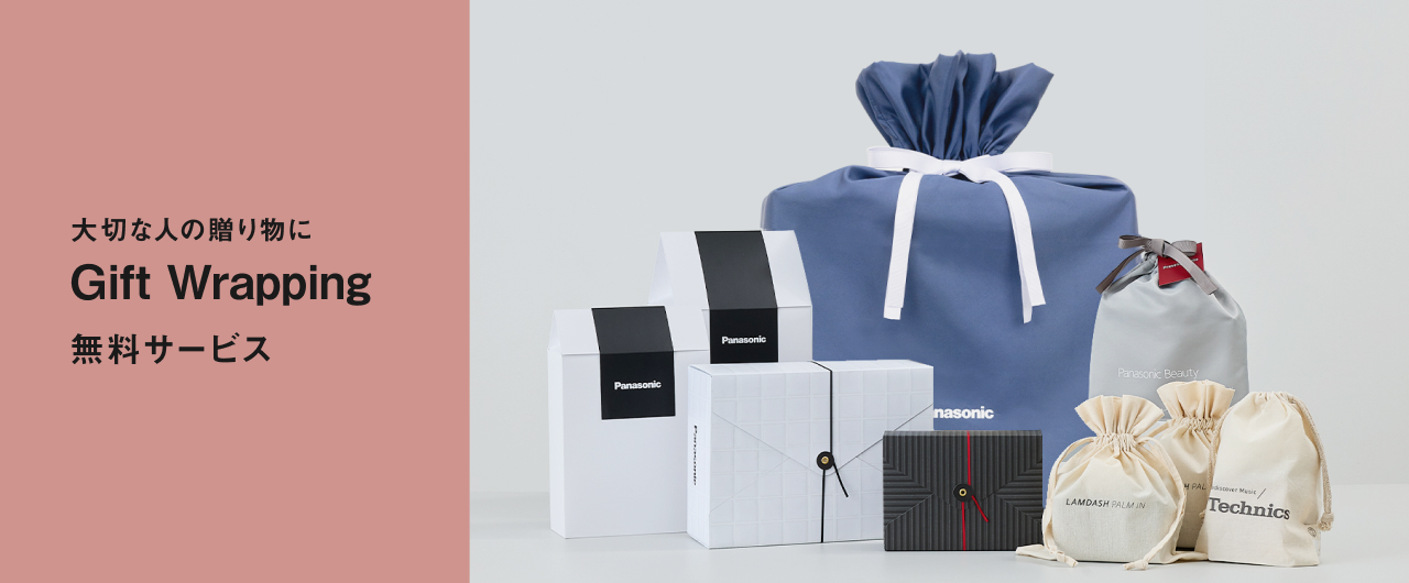 プレゼントにおすすめ家電特集 | 公式通販 | Panasonic