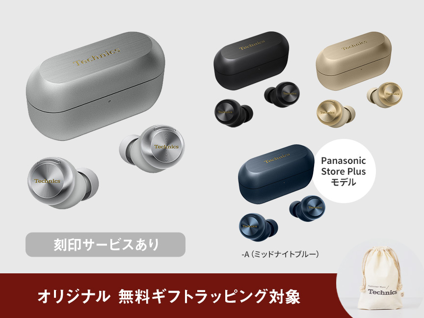カテゴリー別：ワイヤレスステレオインサイドホン EAH-AZ100