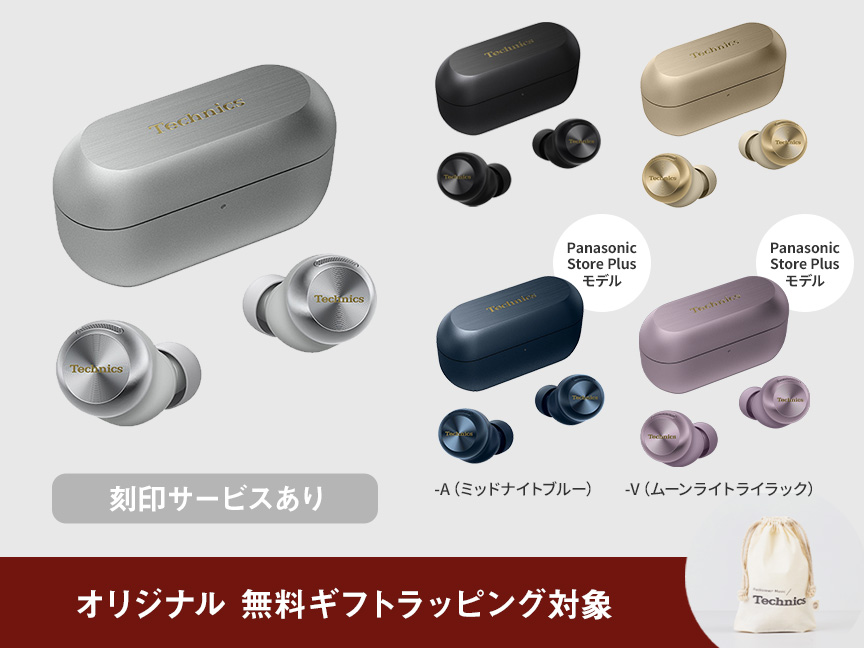 カテゴリー別：ワイヤレスステレオインサイドホン EAH-AZ100