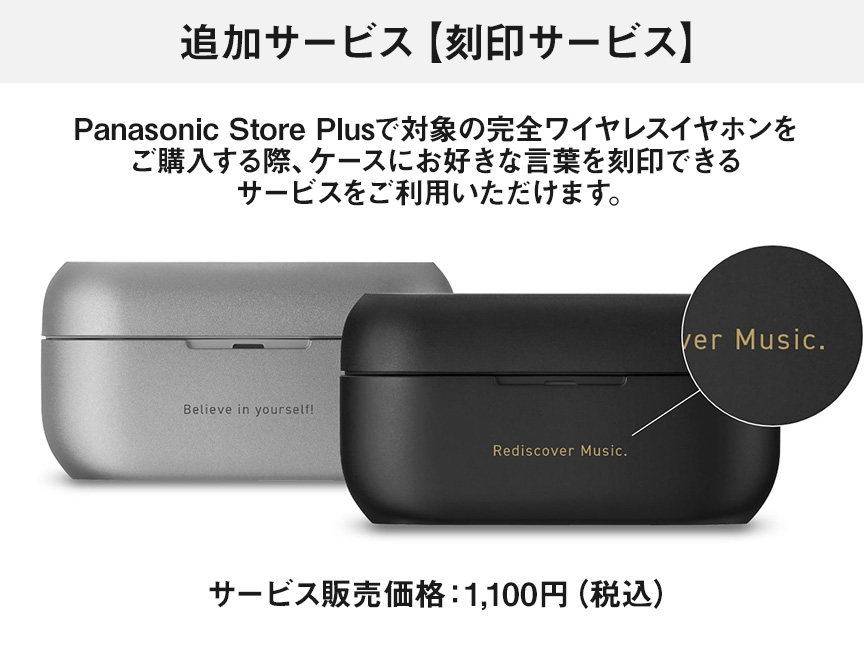 追加サービス【刻印サービス】