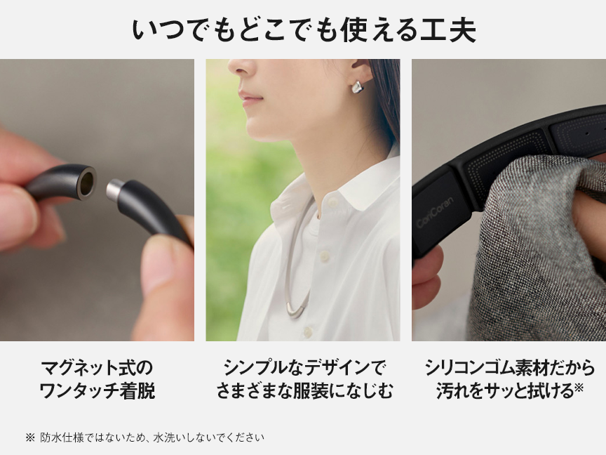 いつでもどこでも使える工夫