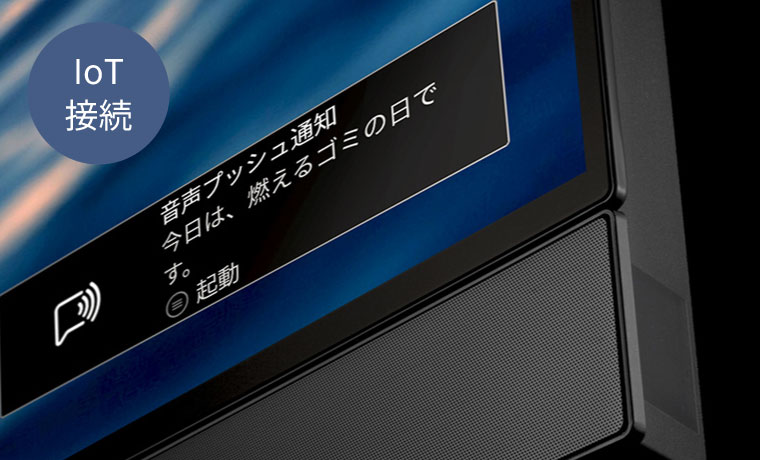 写真：テレビの通知画面