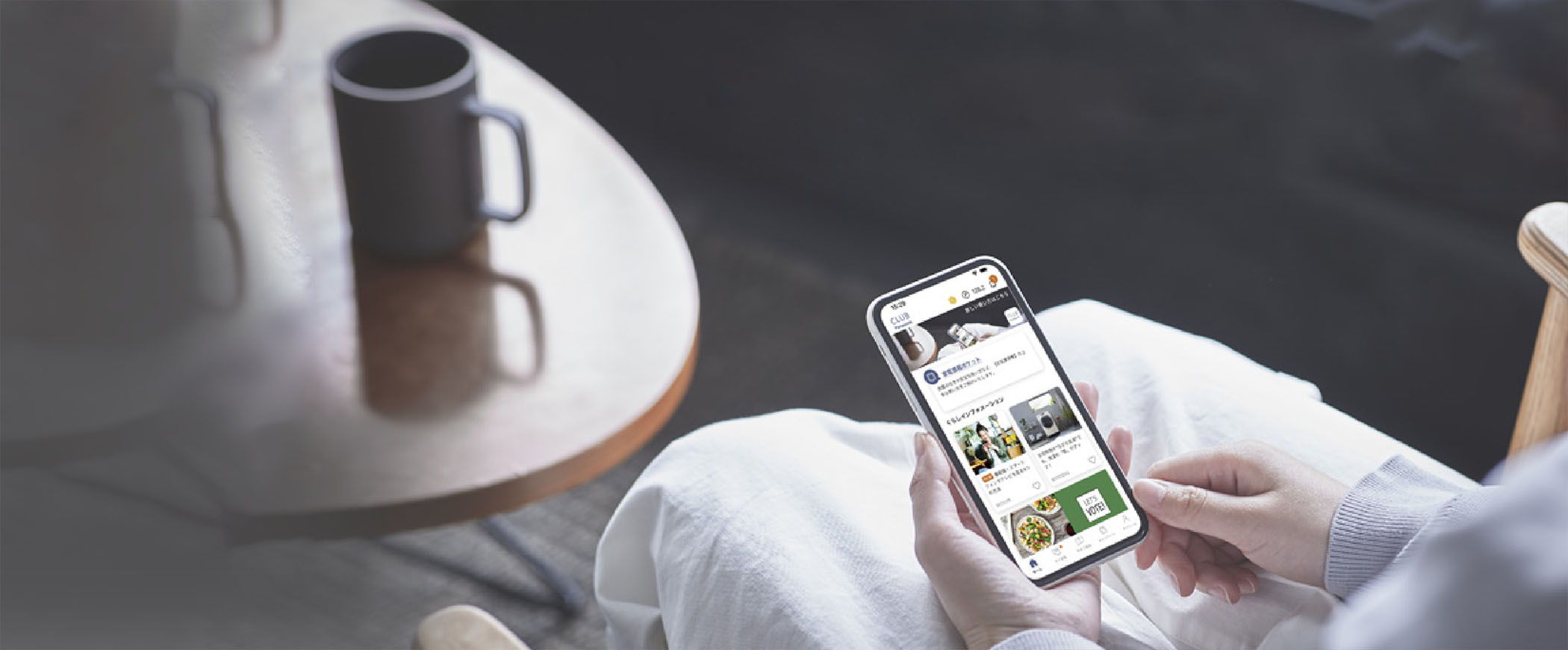写真：CLUB Panasonicアプリのイメージ