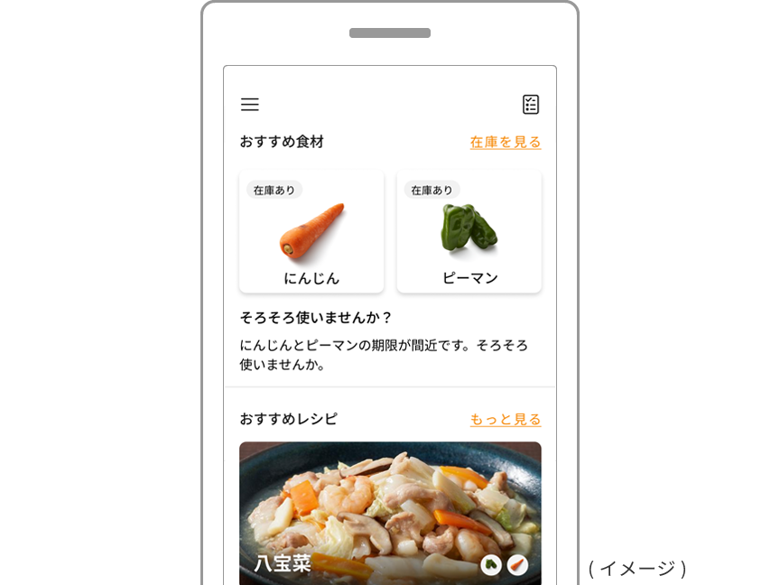 写真：レシピ検索画面
