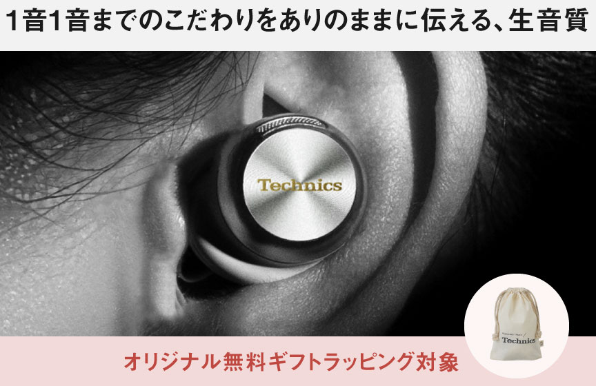 画像：1音1音までのこだわりをありのままに伝える、生音質