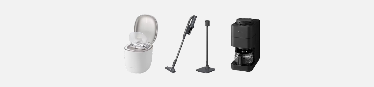 画像：日常に特別をもたらす家電