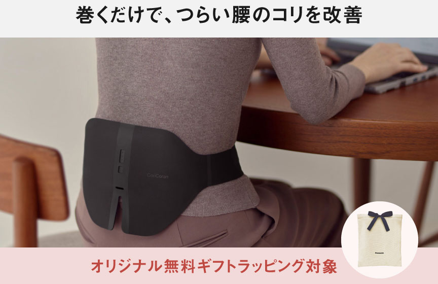 画像：立体的に届く高周波が、腰の深部のコリまで治療