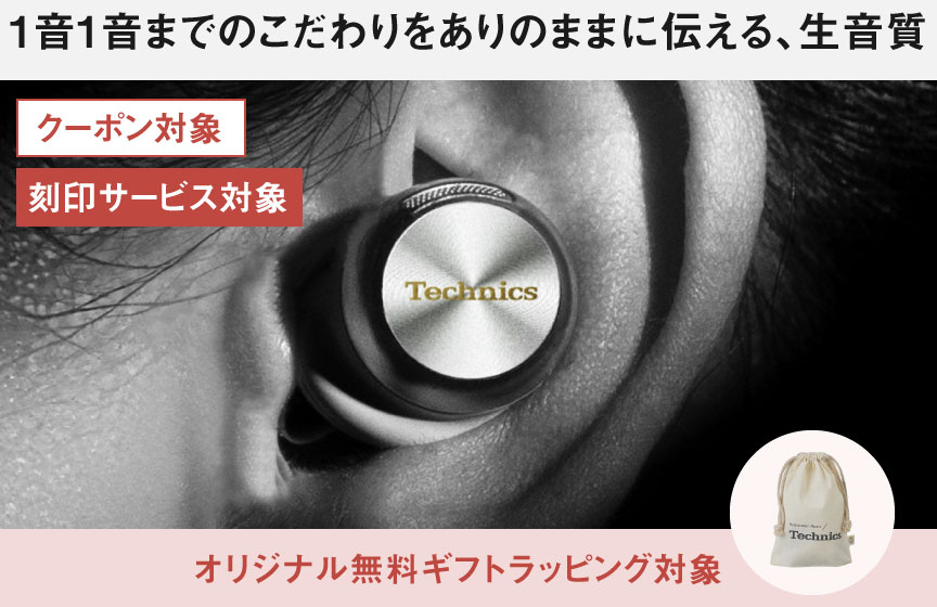 画像：1音1音までのこだわりをありのままに伝える、生音質