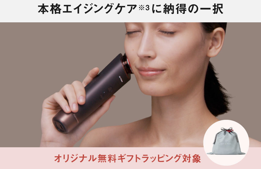 画像：本格エイジングケアに納得の一択