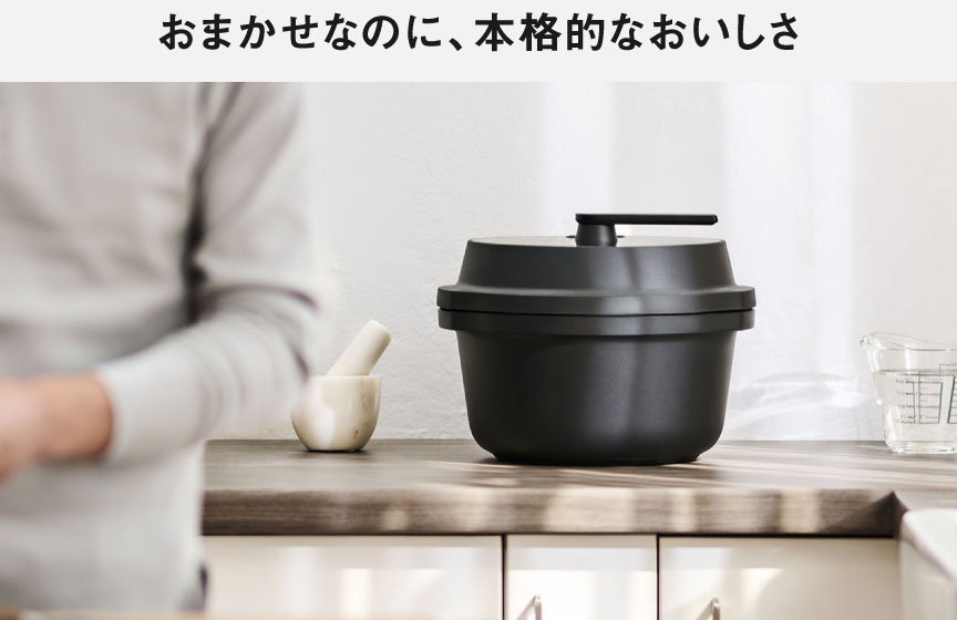 画像：おいしさで選ぶなら、具材をひっくり返せる自動鍋