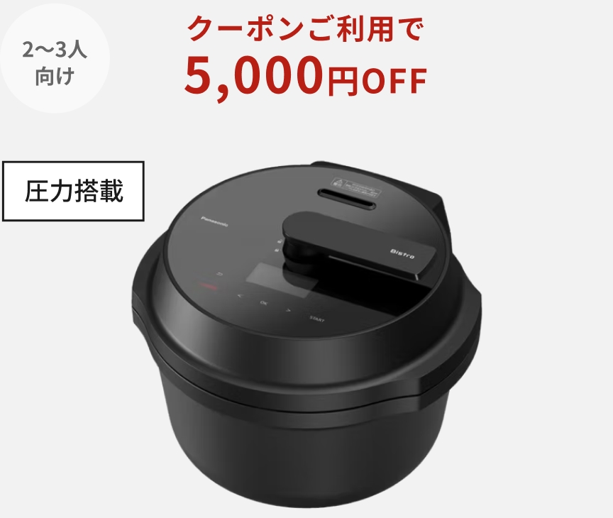 オートクッカー NF-AC1000-K