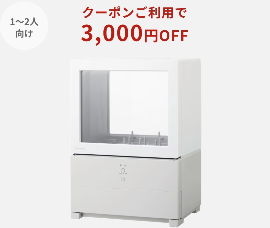 食器洗い乾燥機 NP-TML1-W