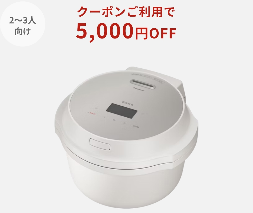 オートクッカー NF-AC700-H