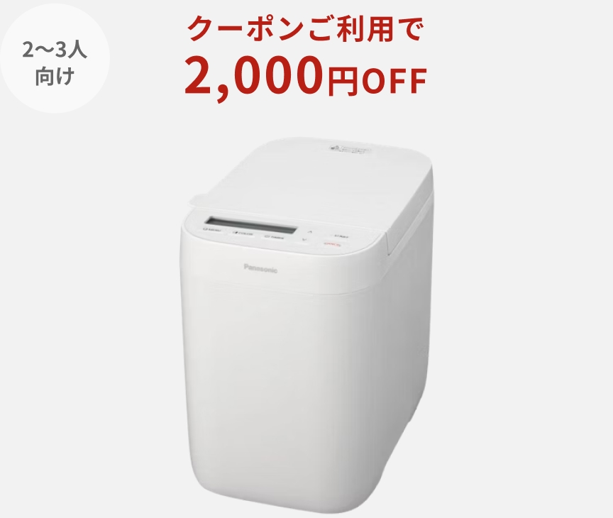 コンパクトベーカリー SD-CB1-W