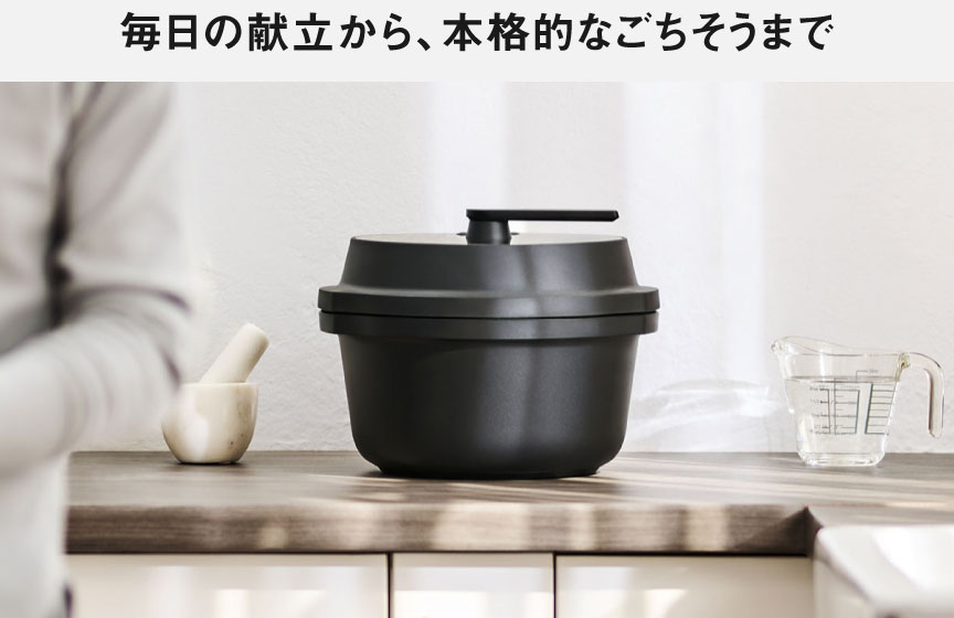 「おいしい」をもっと手軽に