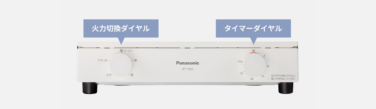 画像：火力用のダイヤルとタイマー用のダイヤル