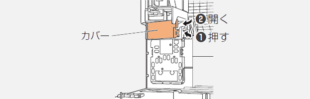 画像：電極ユニットの取り外し方