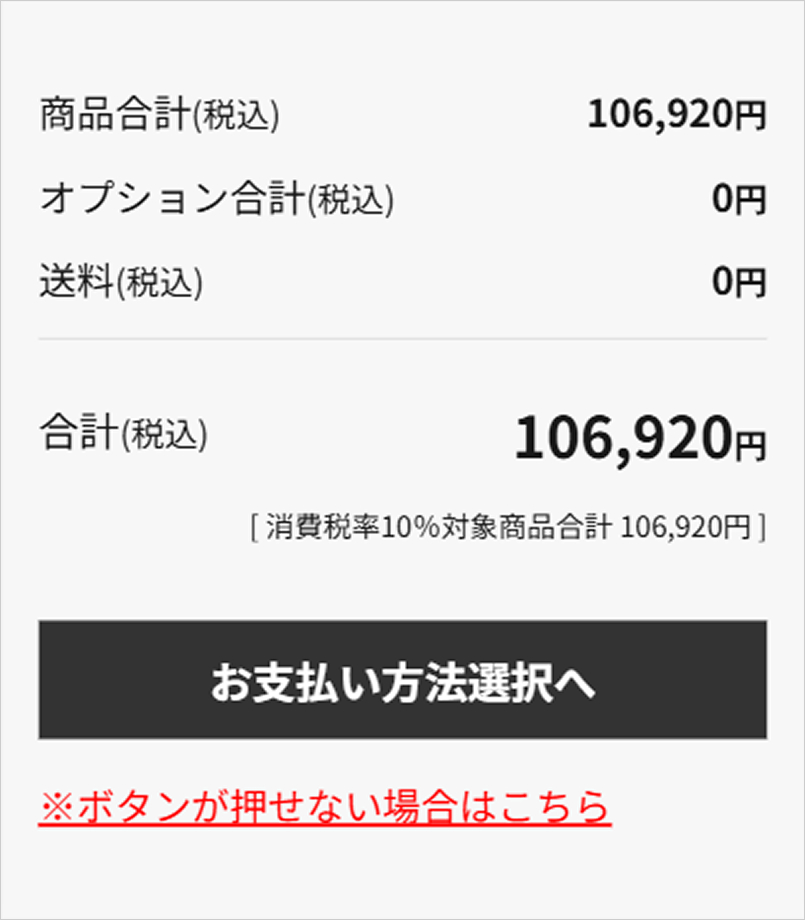画像：ご注文手続き画面イメージ