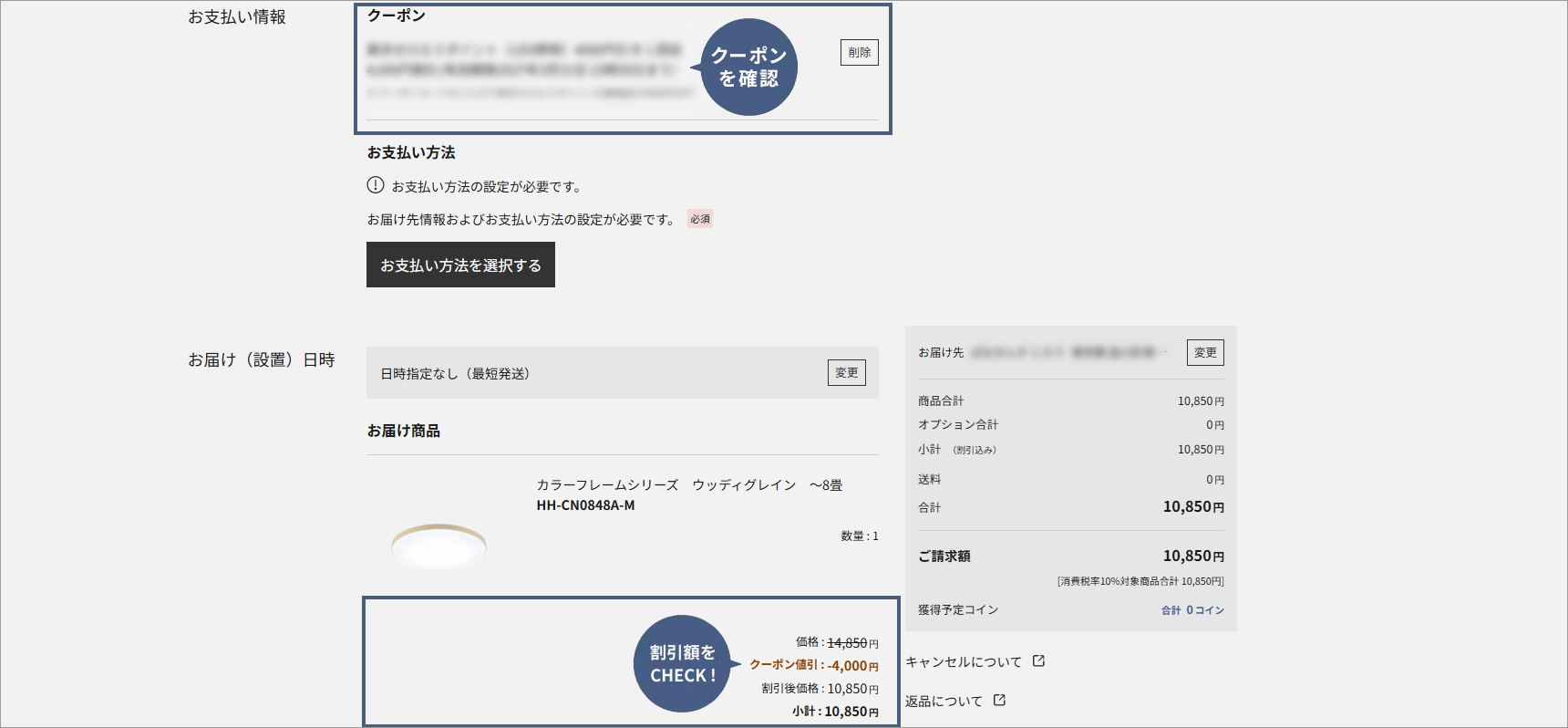 画像：お支払い方法選択画面イメージ