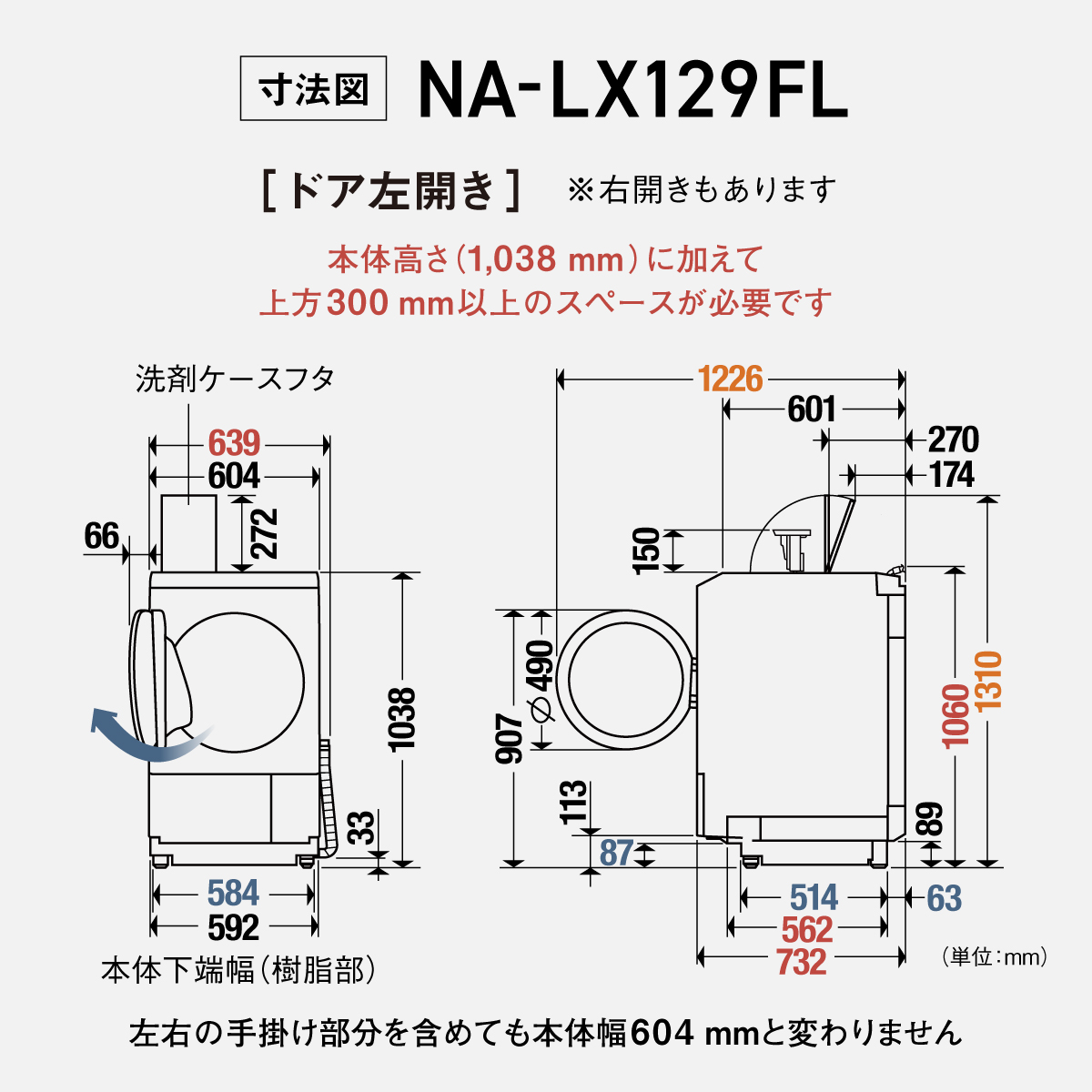 画像：LX129FL