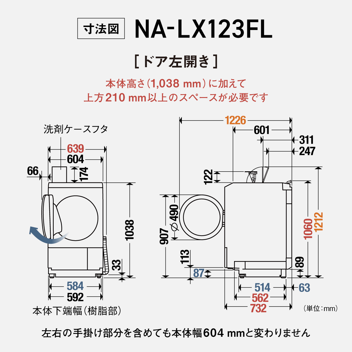 画像：LX123FL