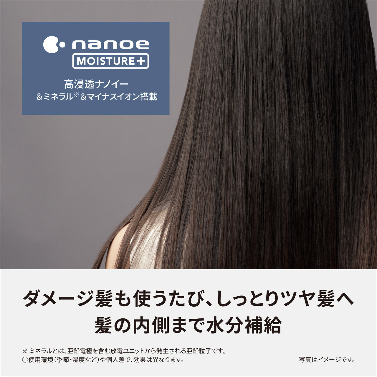 ストレートアイロン ナノケア EH-HN50-W