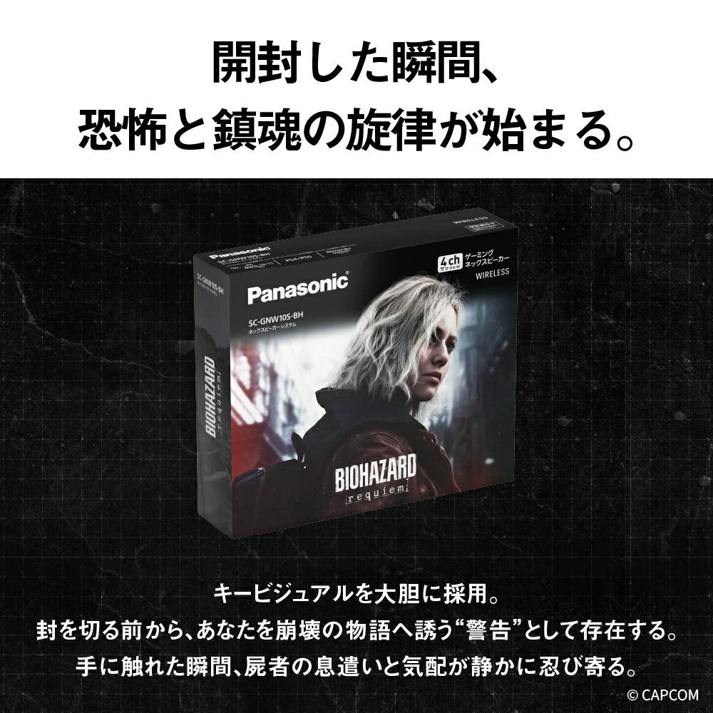 ネックスピーカーシステム SC-GNW10S-BH